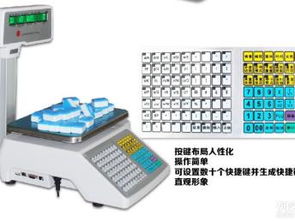 图 武汉收款机 生鲜果蔬便利超市称重收银机 条码秤厂家销售 武汉办公用品