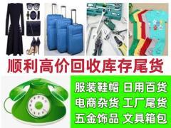 义乌库存办公用品