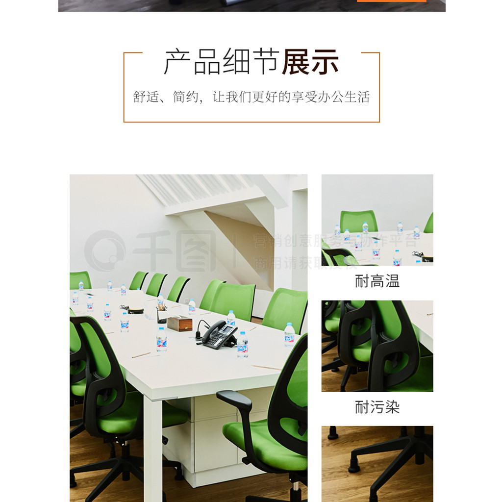 简约大方办公桌办公用品会议桌学习桌详情页