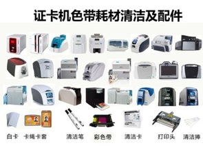 图 各品牌制卡机维修售后服务中心 深圳办公用品