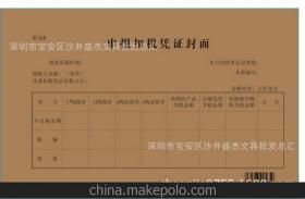 财务办公用品供应商,价格,财务办公用品批发市场 