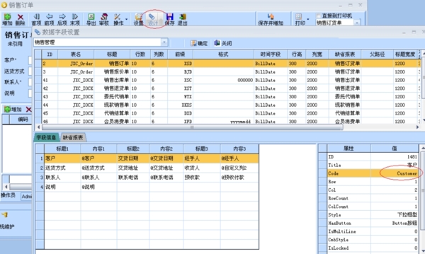超易办公用品管理软件 官方最新版v3.69