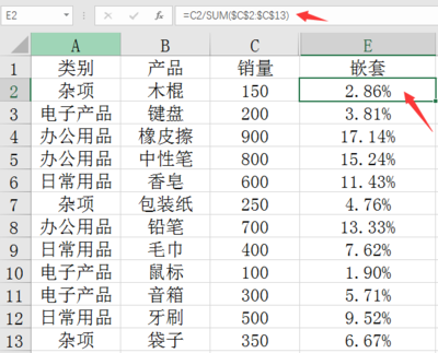 百分比如何计算 Excel数据百分比计算技巧,简单函数解决日常难题,告别加班走