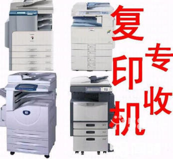 打印机回收、惠普、爱普生、三星回收打印机、复印机、扫描仪等办公用品设备