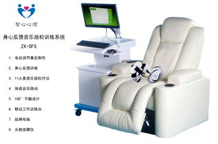 音乐放松椅 音乐放松设备 心理放松设备 厂家销售,音乐放松椅 音乐放松设备 心理放松设备 厂家销售生产厂家,音乐放松椅 音乐放松设备 心理放松设备 厂家销售价格