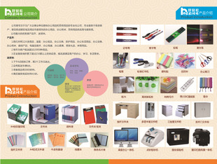 成都好轻松商贸