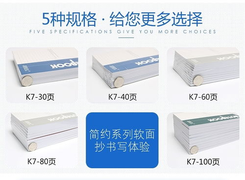 10本装软面抄a5笔记本文具加厚软抄本简约日记事本子办公用品批发
