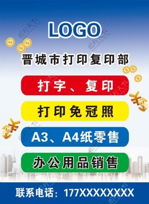 打字比赛海报图片