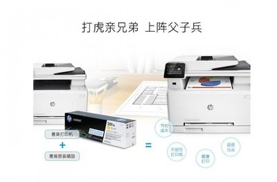 惠普打印机硒鼓 办公耗材销售 办公用品 上门维修