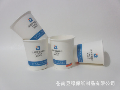 纸杯定制批发 现货供应销售 - 纸杯定制批发 现货供应销售厂家 - 纸杯定制批发 现货供应销售价格 - 苍南县绿保纸制品 - 