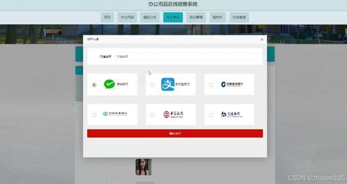 基于Node.js与Vue的办公用品在线销售系统设计与实现