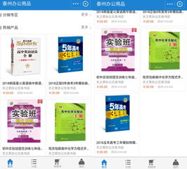 天之荣办公用品商城 深耕网络销售渠道，打造纸制品销售新标杆