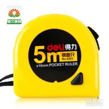 厂家直销得力办公用品 品牌硒鼓墨盒 复印纸打印纸免费上门送货