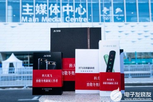 瑞丰光电产品应用在北京冬奥会开幕式