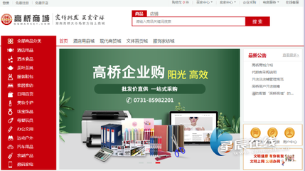 高桥电商 为纸制品商户拓展销售渠道，赋能发展新篇章