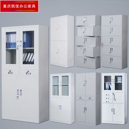 重庆凯佳厂家 优质钢制文件柜与办公用品一站式供应